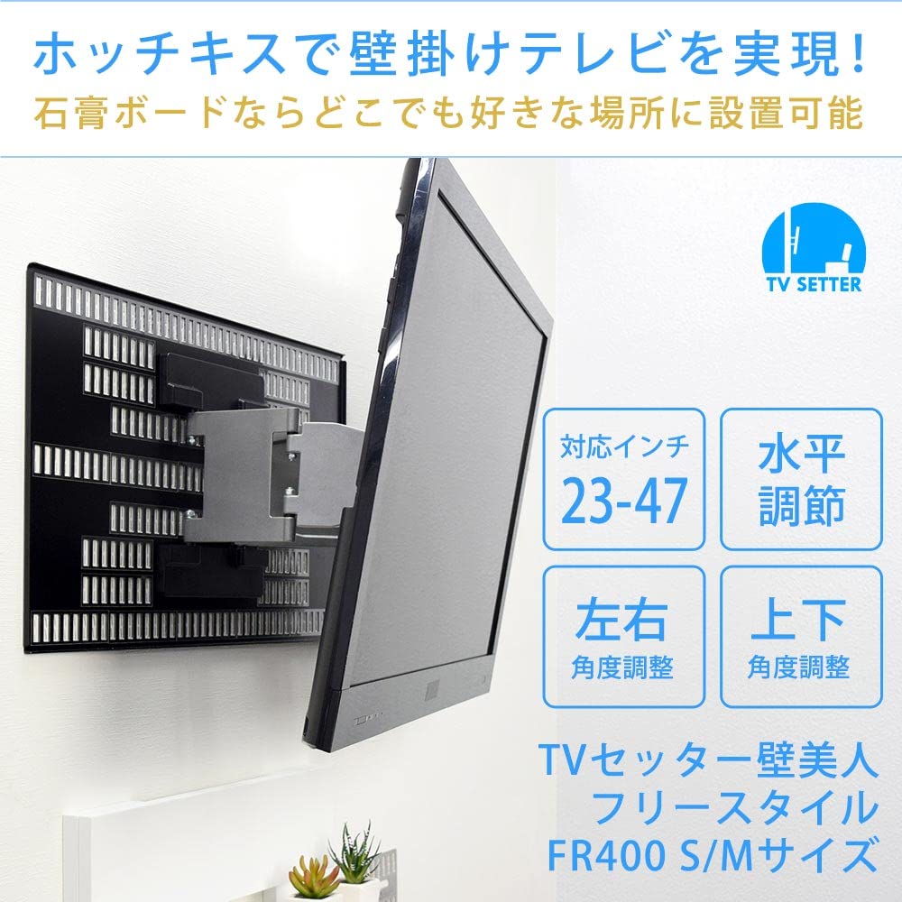 Amazon | テレビ 壁掛け 23～47型 ホッチキス止め TVセッター壁美人