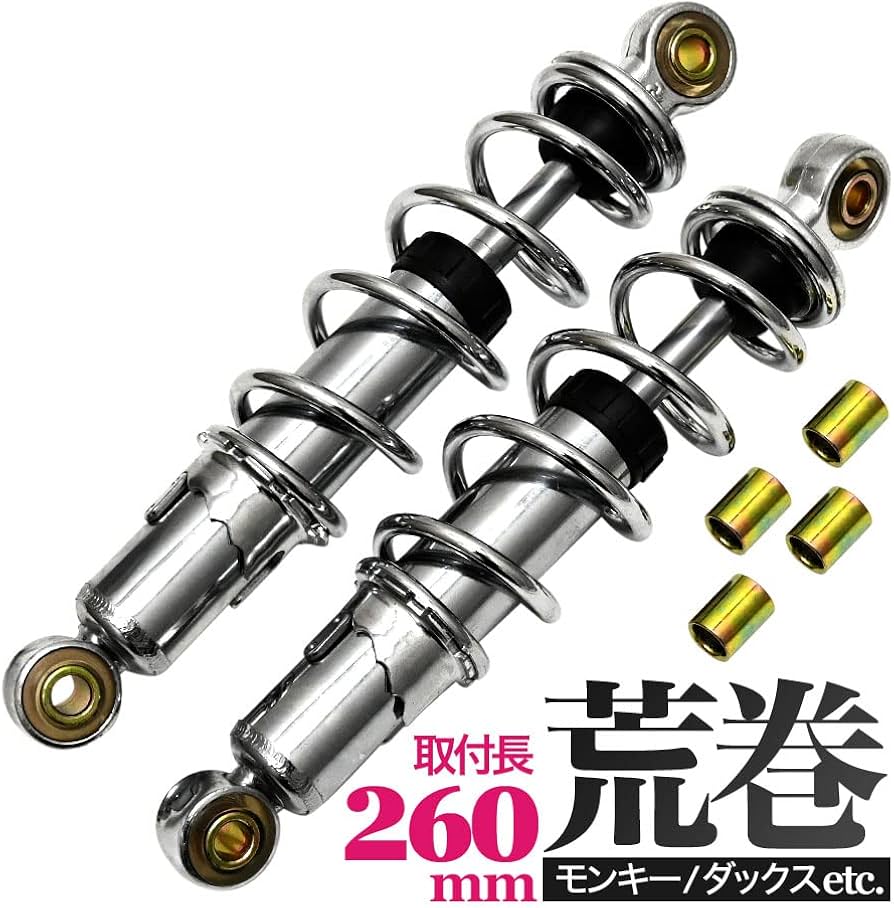 Amazon | モンキー カブ ダックス DAX シャリー 対応 260mm 汎用 荒巻