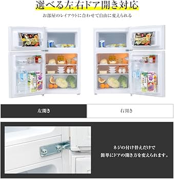 Amazon.co.jp: 【アドアプス 】冷蔵庫 小型 2ドア 冷蔵 61L / 冷凍 26L