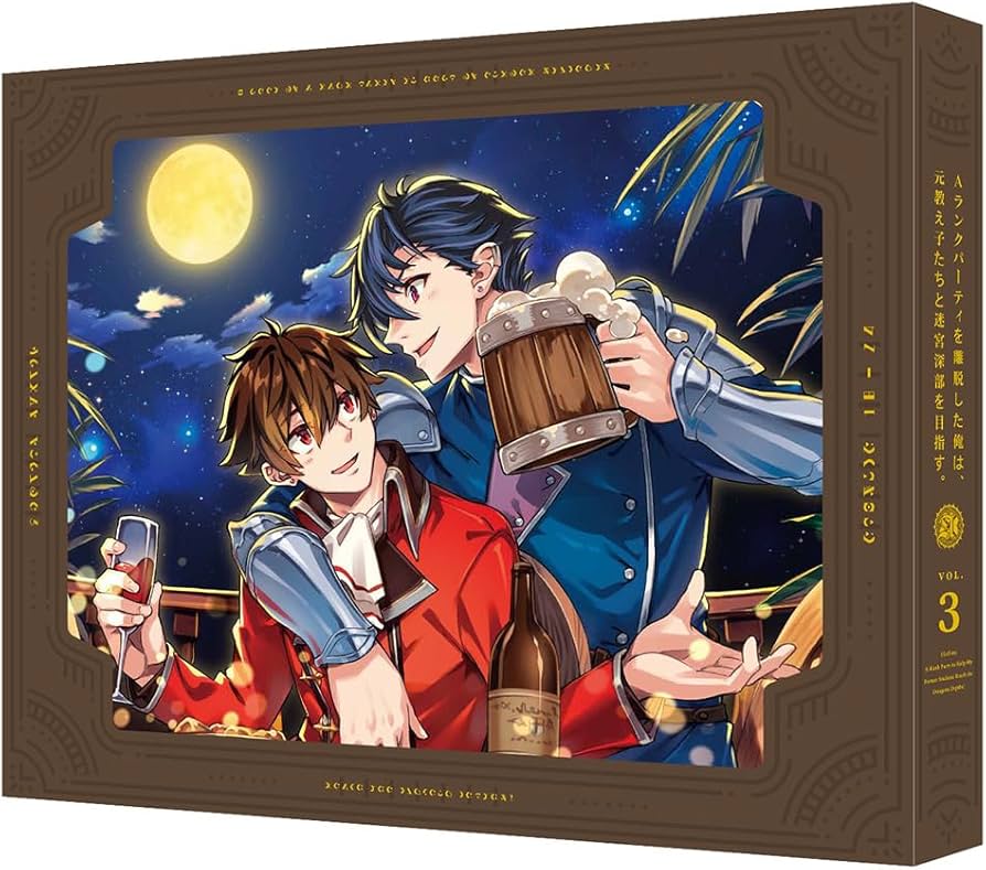 Amazon.co.jp: Aランクパーティを離脱した俺は、元教え子たちと迷宮