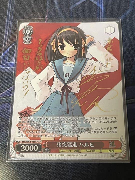 ヴァイスシュヴァルツ スニーカー文庫 ロシデレ マーシャ SP 思い出の