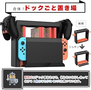 Amazon.co.jp: Thecom Switch 2 収納 スタンド スイッチ 大容量 収納