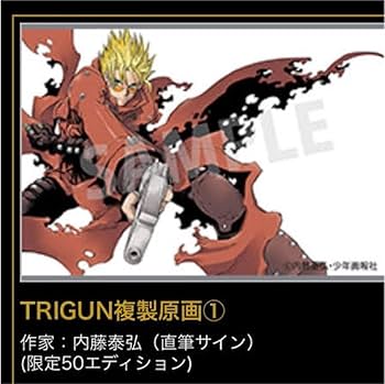 Amazon.co.jp: 内藤泰弘 直筆サイン トライガン trigun ヴァッシュ