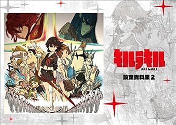 Amazon.co.jp: キルラキル 設定資料集 第2弾 : おもちゃ