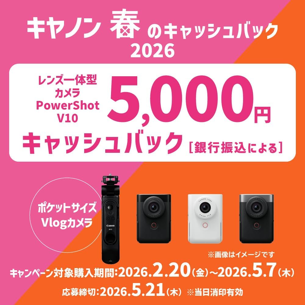 Amazon | Canon Vlogカメラ PowerShot V10 シルバー PSV10SL