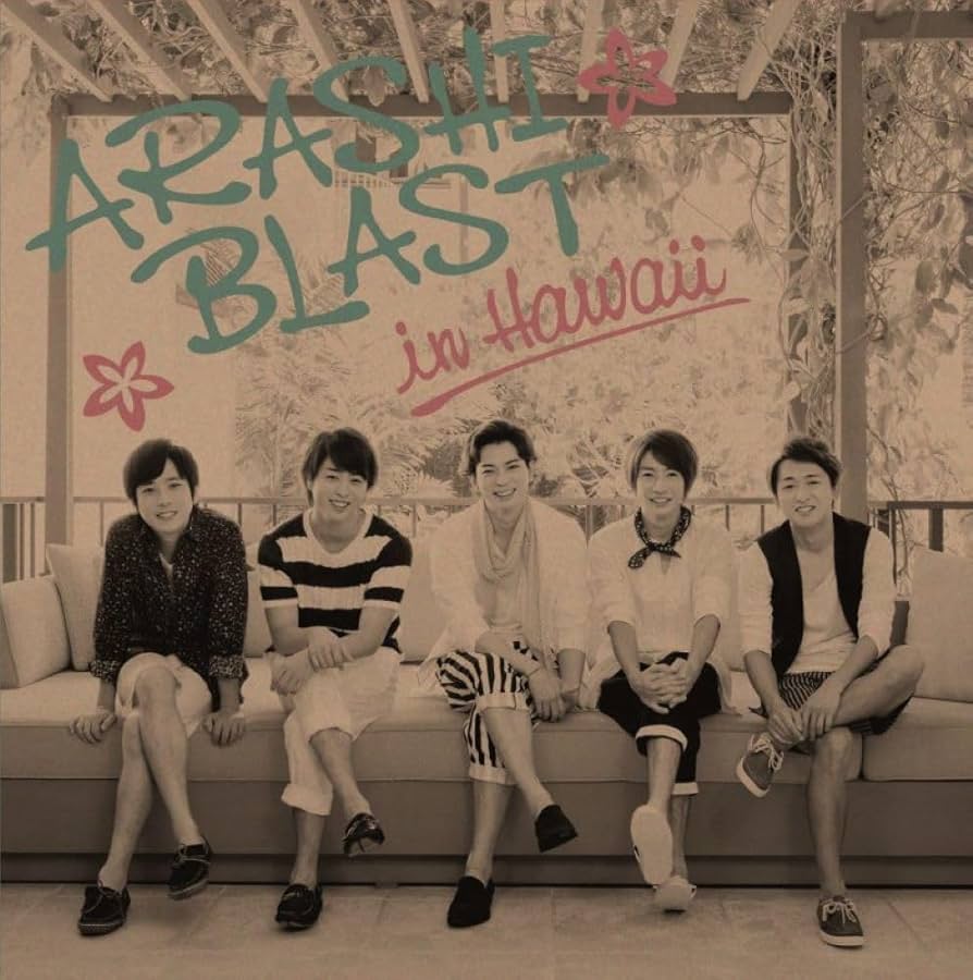 Amazon.co.jp: ARASHI BLAST in Hawaii(初回限定盤) : 嵐: DVD