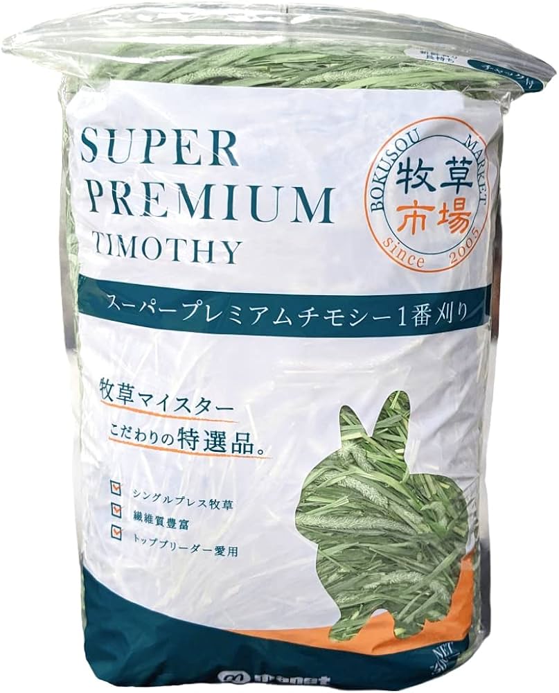 処分価格】 カナダ産 チモシー 50kg スーパープレミアム 1番刈り