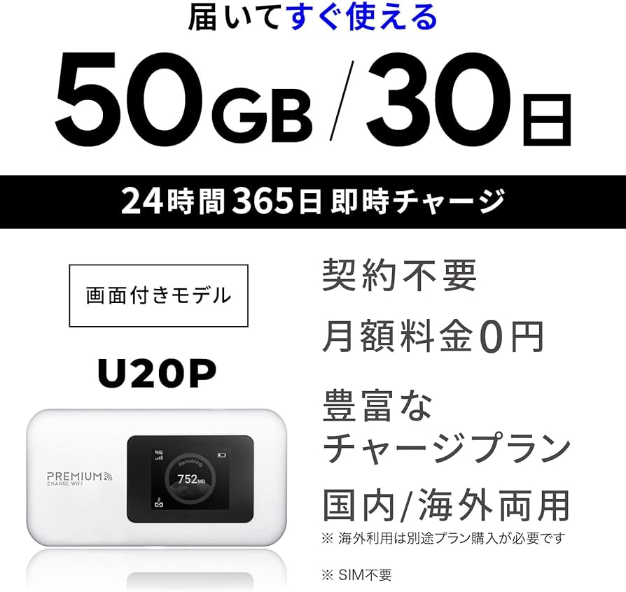 Amazon.co.jp: 【新モデル】 国内メーカー直営 ポケット WiFi