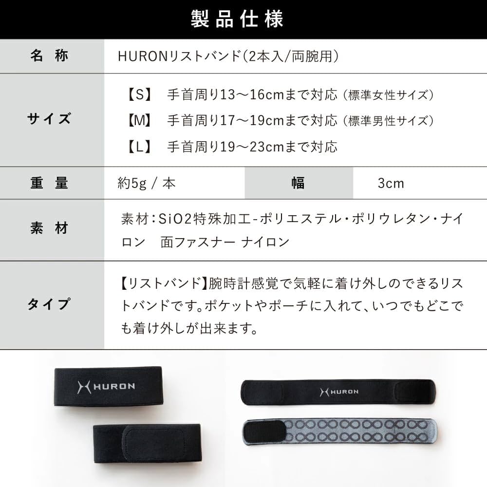 Amazon.co.jp: 【HURON】 リカバリーバンド 2本入り ユニセックス 両腕