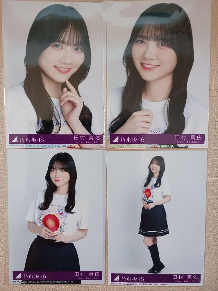 Amazon.co.jp: 乃木坂46 田村真佑 チートデイ 封入 生写真 4種コンプ