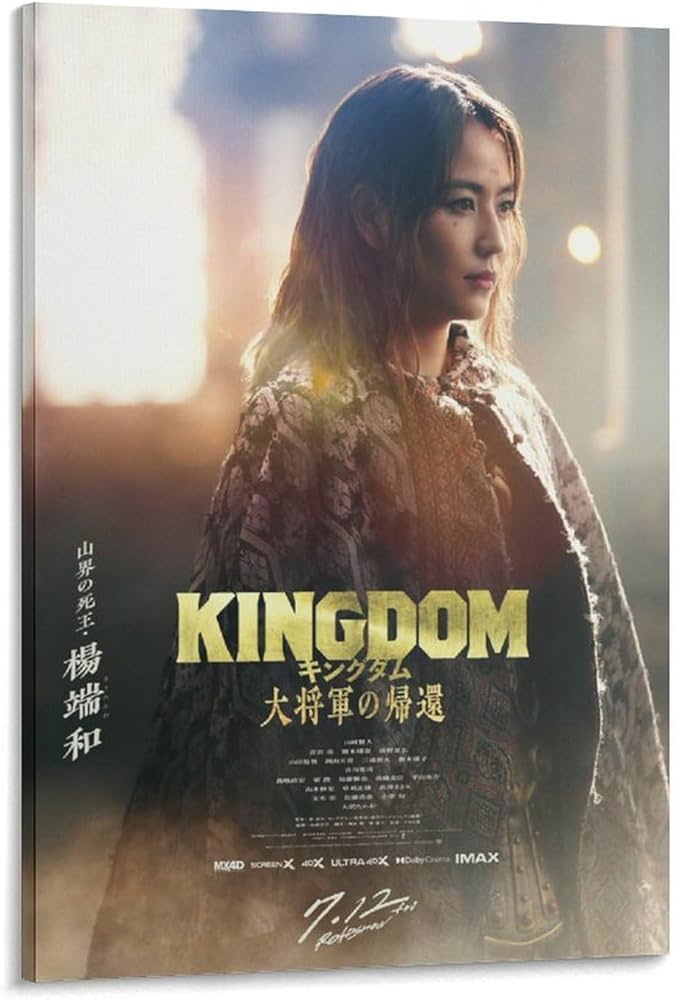Amazon.co.jp: 映画ポスター Kingdom キングダム 大将軍の帰還 印刷