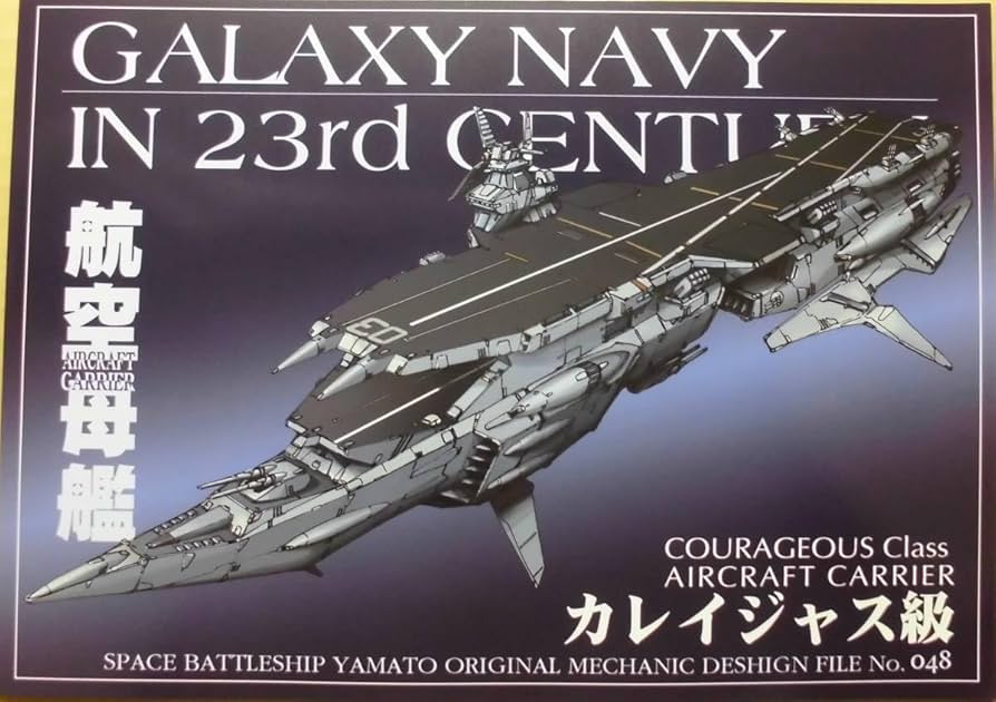 Amazon.co.jp: コミケ Studio銀河海軍「機動宇宙軍艦艇デザイン集