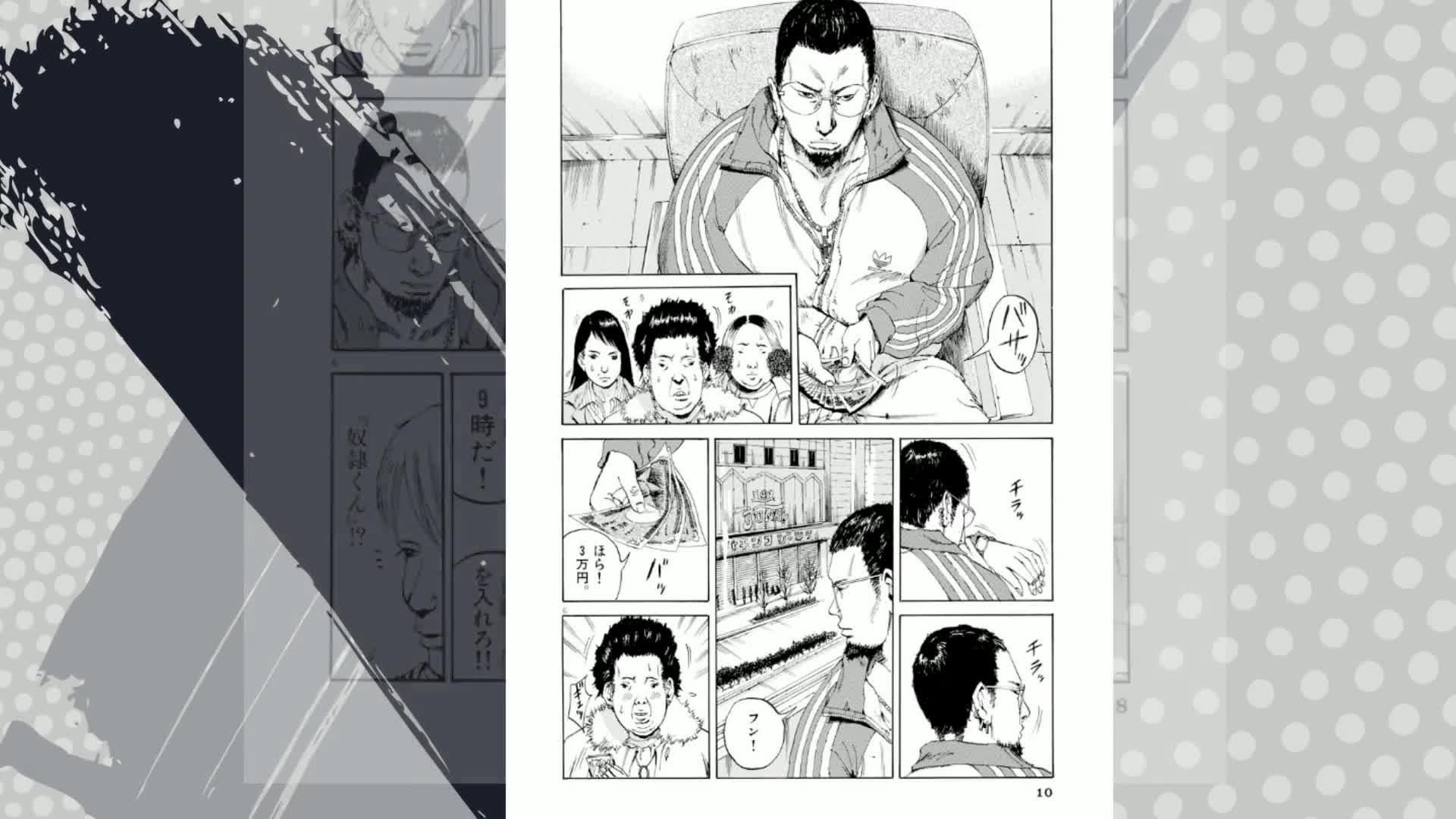 闇金ウシジマくん（1） (ビッグコミックス) | 真鍋昌平 | 青年マンガ