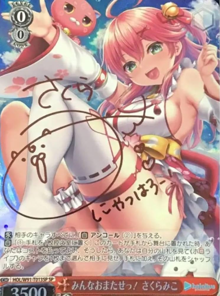 PSA10 みんなおまたせっ！さくらみこ サイン入りカード SP PSA10