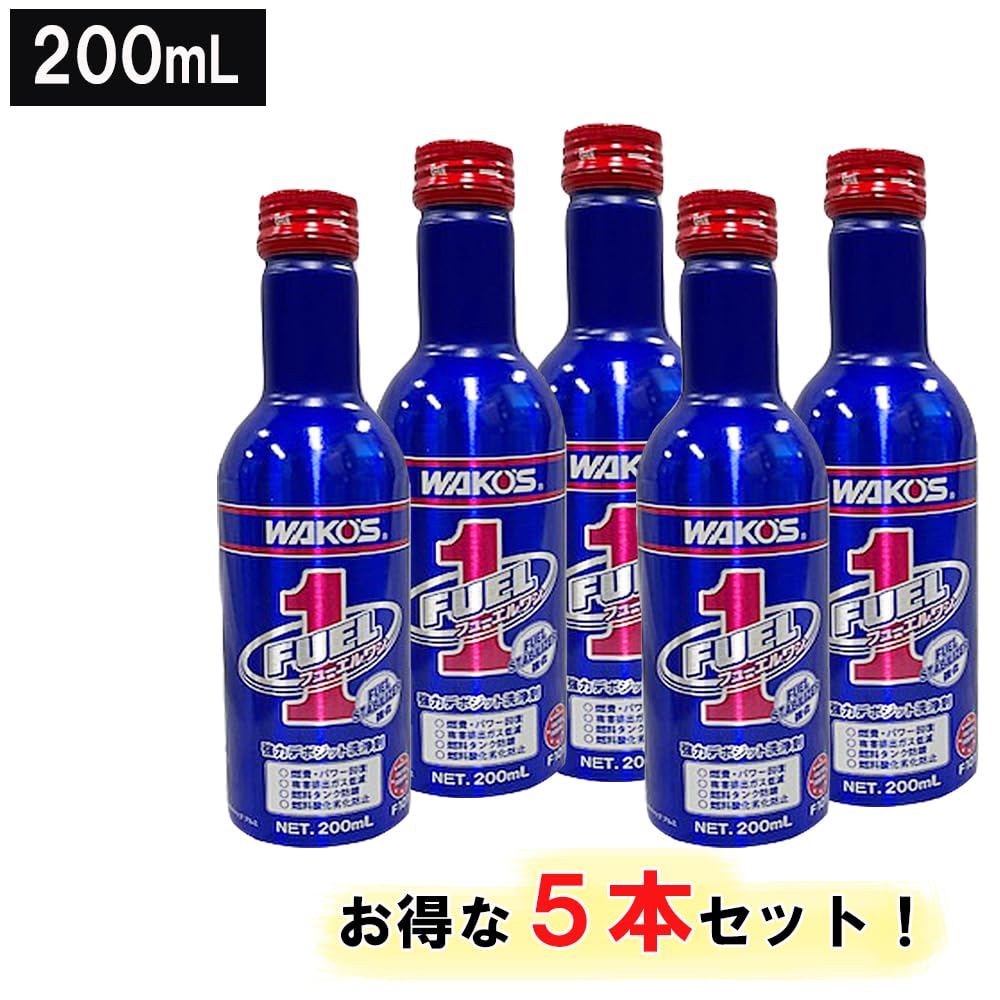 Amazon.co.jp: ワコーズ / 新改良 フューエルワン / 200ml × 5本セット