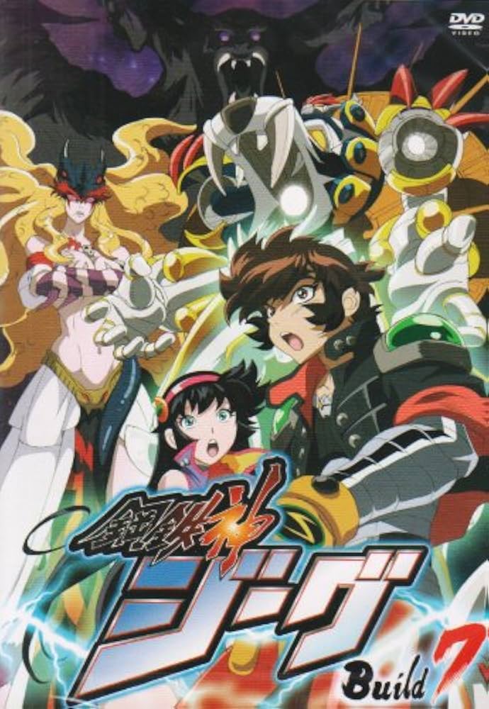 Amazon.co.jp: 鋼鉄神ジーグ Build 7 [DVD] : 小野大輔, 植田佳奈