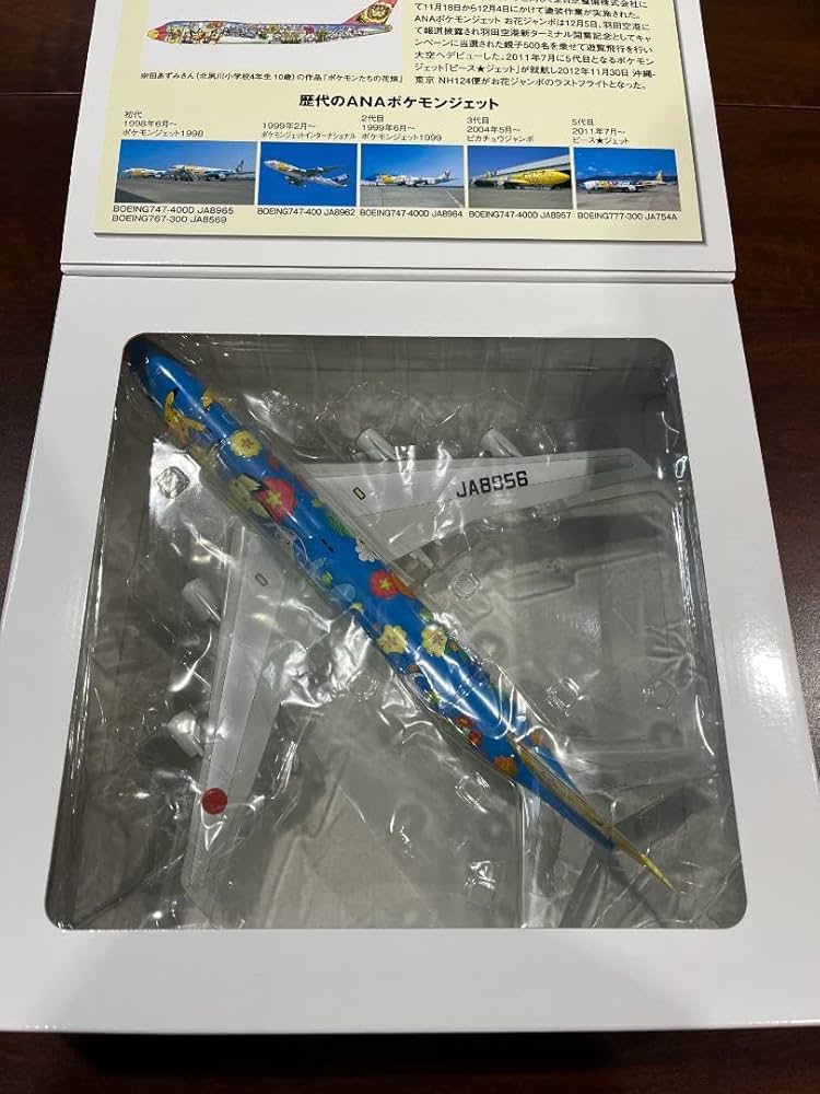 Amazon.co.jp: 全日空商事 □ANA BOEING 747-400 OHANA JUMBO : ホビー
