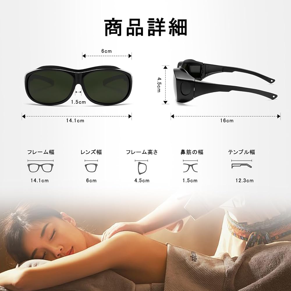 Amazon.co.jp: [FuturoHogar] 脱毛 サングラス 光脱毛 サングラス 光