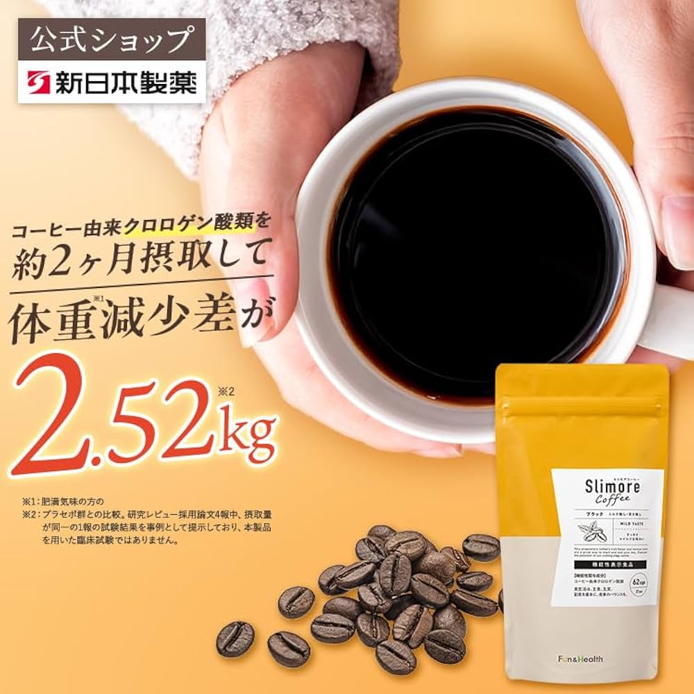 新日本製薬 スリモアコーヒー31日分×3SlimoreCoffee(スリモアコーヒー