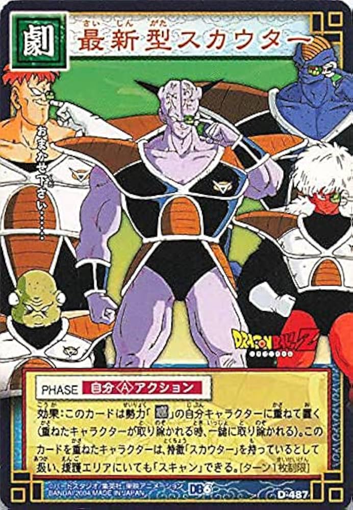 Amazon.co.jp: ドラゴンボール・カードゲーム バンダイ・カードダス