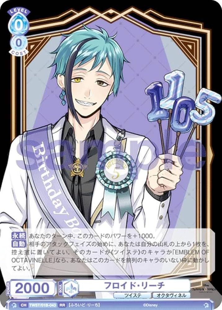 Amazon.co.jp: ヴァイスブラウ TWST/01B-043 フロイド・リーチ (RR