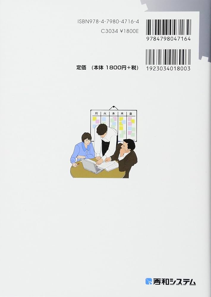 図解入門 よくわかる最新PMBOKソフトウェア拡張版 (How-nual図解入門