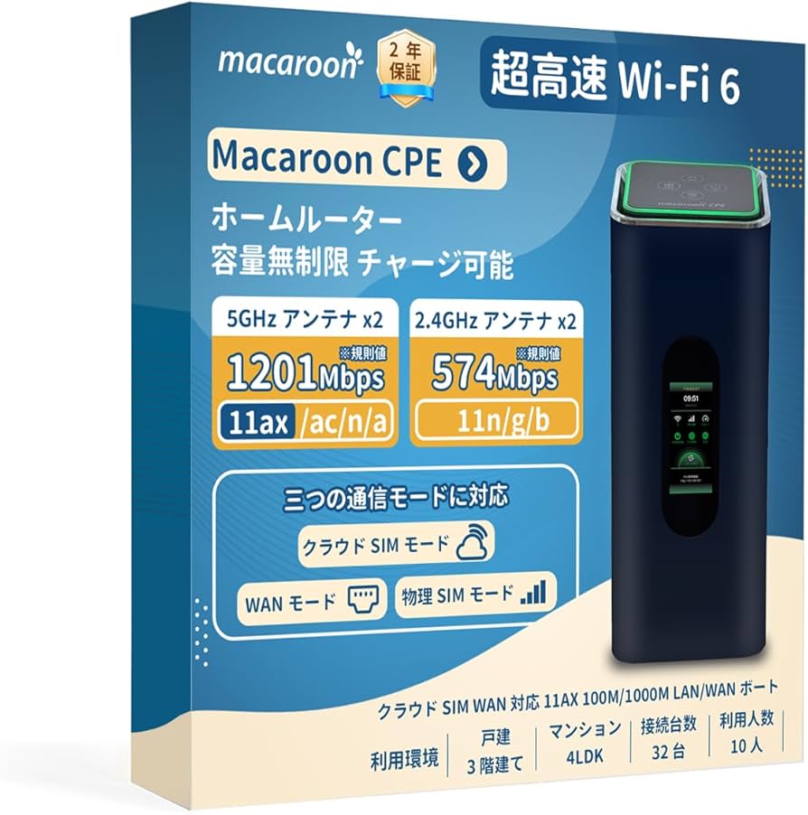 Amazon.co.jp: Macaroon CPE ホームルーター データ無制限 モバイル