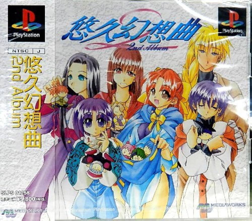 Amazon | 悠久幻想曲 2nd Album | ゲームソフト