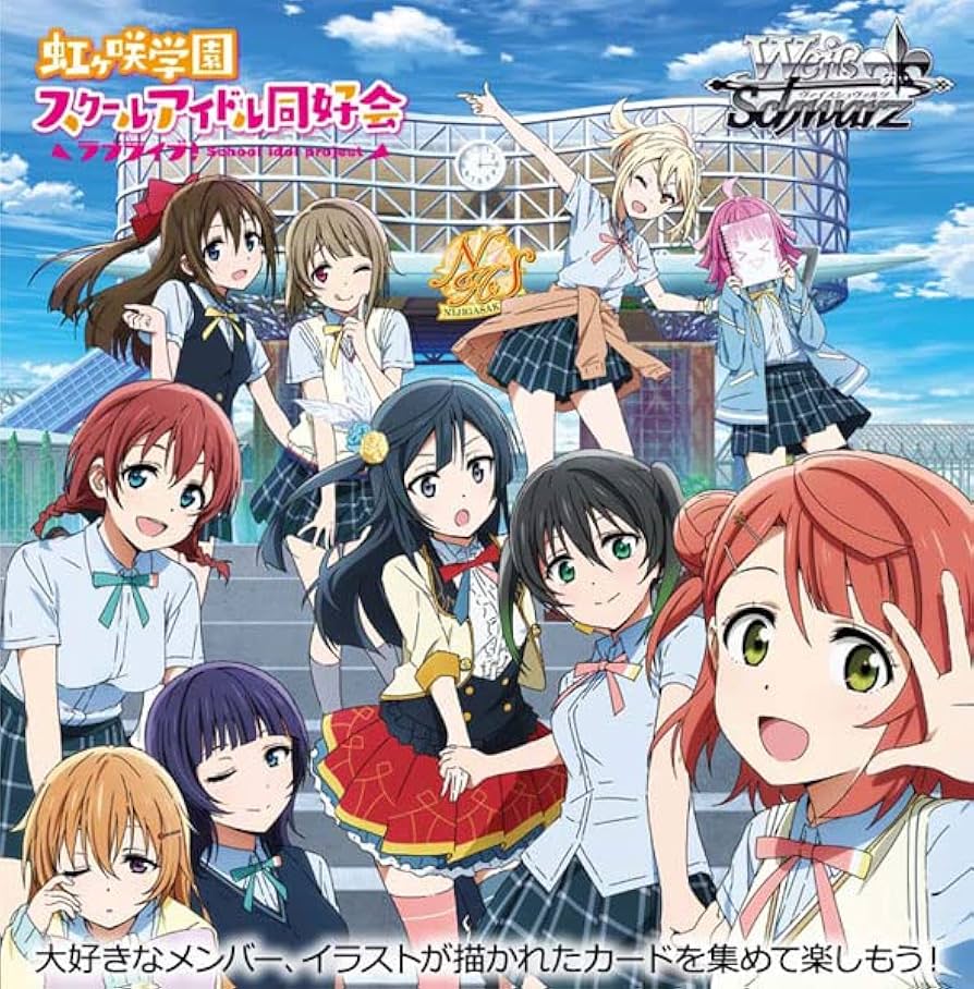 Amazon.co.jp: ヴァイスシュヴァルツ ブースターパック ラブライブ!虹