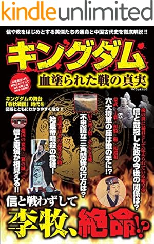 キングダム 58 (ヤングジャンプコミックスDIGITAL) | 原泰久 | 青年