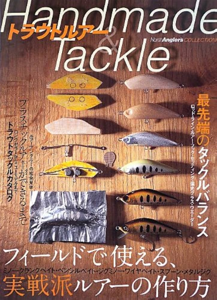 トラウトルア-: Handmade & Tackle (NorthAngler'sCOLLECTION) | つり