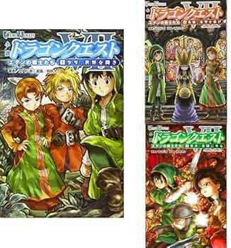 Amazon.co.jp: ドラゴンクエストVII [小説] 1-3巻 新品セット : 土門