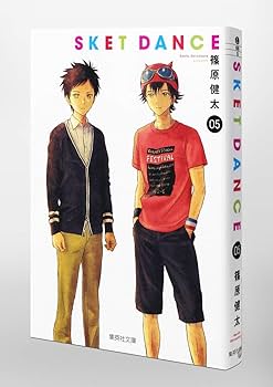 SKET DANCE 5 | 篠原 健太 |本 | 通販 | Amazon