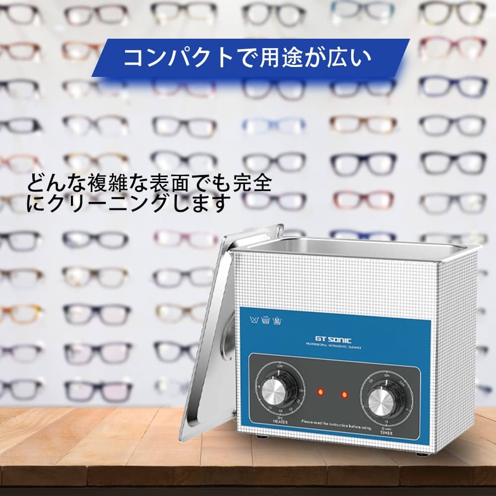 Amazon | GTSONIC GT SONIC 超音波洗浄機 小型 業務用 強力 超音波洗浄