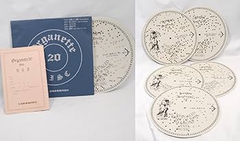 Amazon | Organette 20 DISC オルガニート ディスク オルゴール 専用