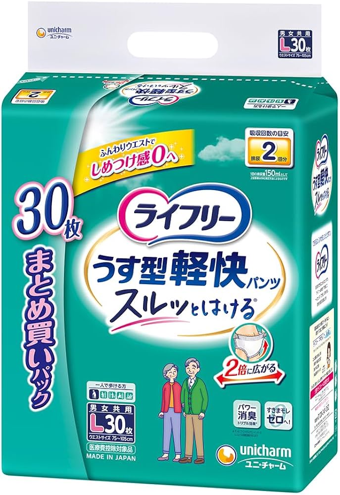 Amazon | ライフリー パンツタイプ うす型軽快パンツ Lサイズ 30枚 2回