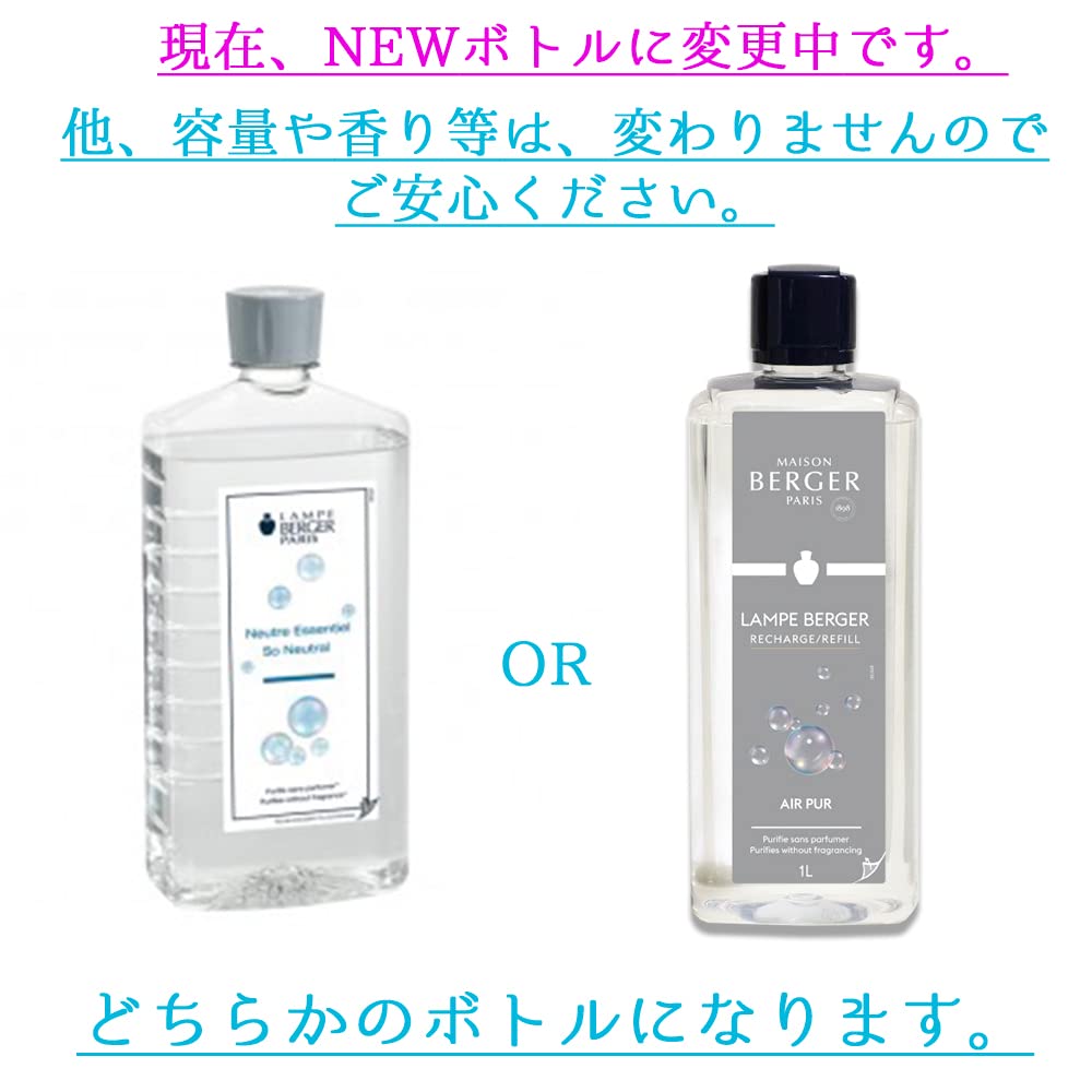Amazon.co.jp: ランプベルジェ アロマオイル ヌートレ 1L [正規輸入品