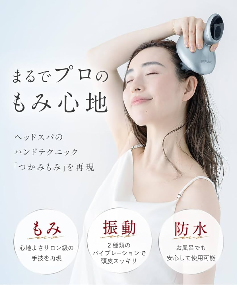 Amazon | 【博士監修】NIPLUX HEAD SPA 電動頭皮ブラシ 株式会社日創