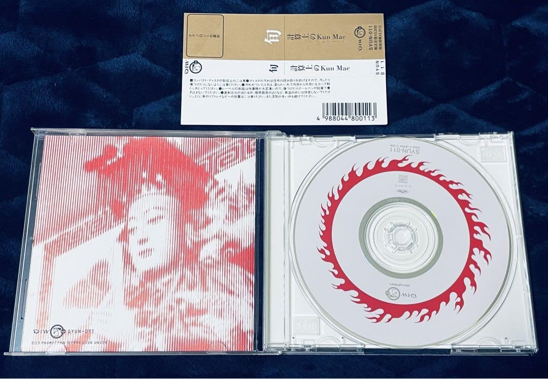 Amazon.co.jp: 旬 「 計算上のkun mae 」クンメー 平沢進 P-MODEL CD