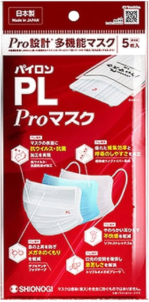 シオノギ パイロンPL Pro多機能マスク 立体型 【5箱セット】/個包装