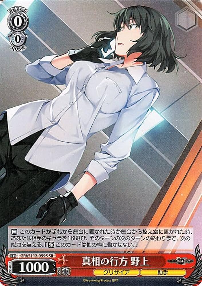 Amazon.co.jp: ヴァイスシュヴァルツ グリザイア：ファントムトリガー