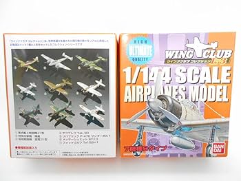 Amazon | ウイングクラブ コレクション ～ 局地戦闘機 雷電21型