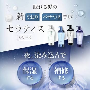 Amazon | 【限定デザイン ラプンツェル】 THERATIS (セラティス