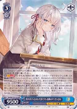 ヴァイスシュヴァルツ スニーカー文庫 ロシデレ マーシャ SP 思い出の