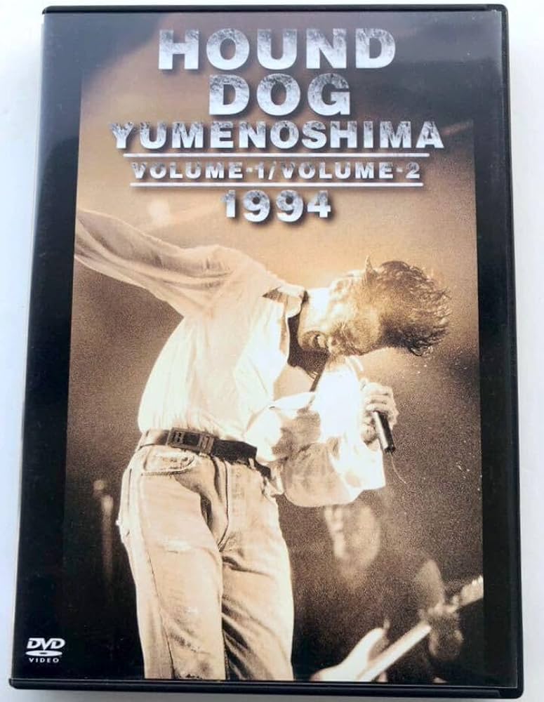 Amazon.co.jp: DVD【HOUND DOG 夢の島 1994】ハウンドドッグ (管理
