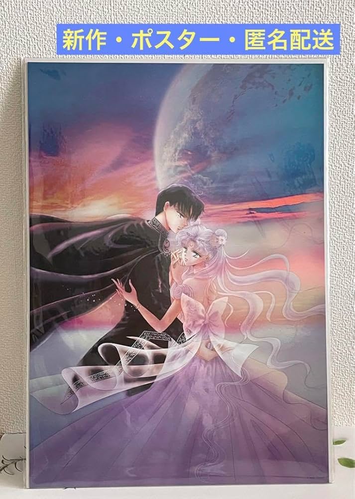 Amazon.co.jp: セーラームーン レゾネ 発売記念展 レゾネ展 オーロラ