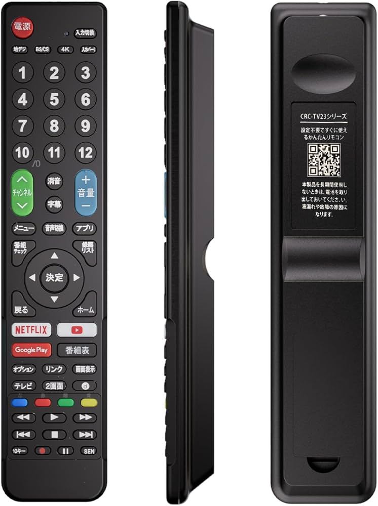 Amazon | SONY ブラビア用テレビリモコン 【設定済み】 ブラビア機種