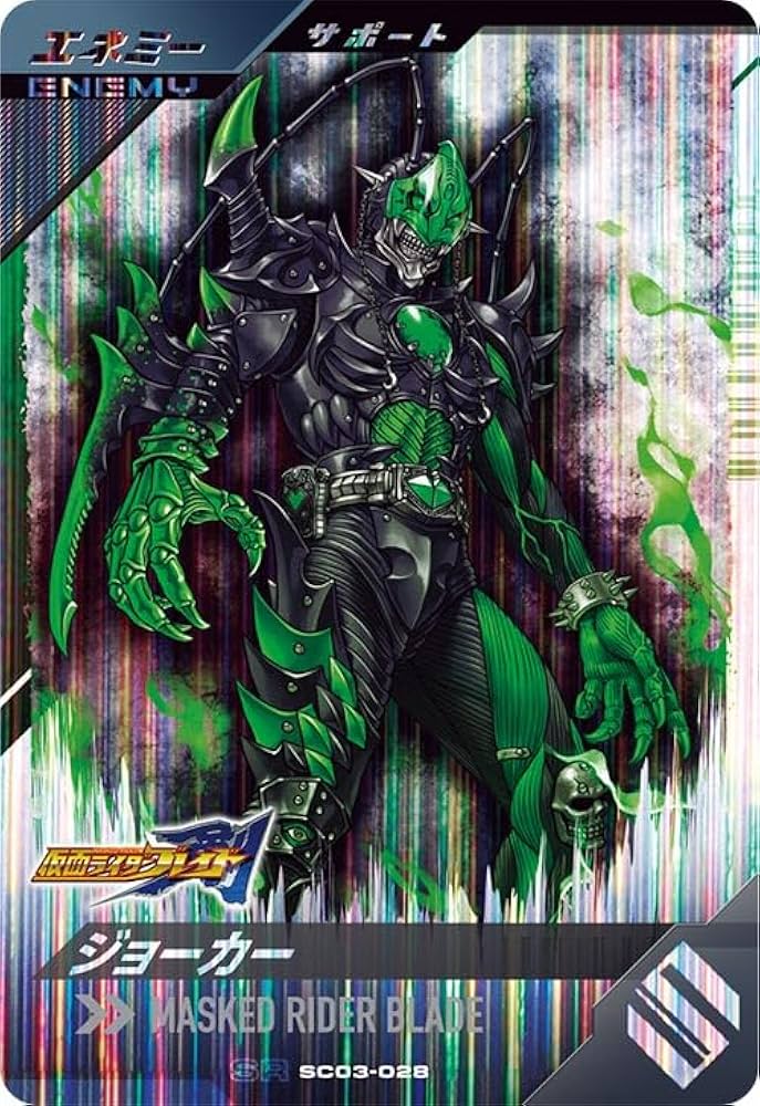 Amazon.co.jp: ガンバレジェンズ SC03-028 SR ジョーカー 【シンクロ