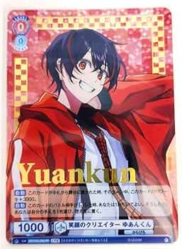 からぴち ゆあんくん トレカ ポストカード セット からぴち ゆあんくん