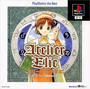 Amazon | エリーのアトリエ~ザールブルグの錬金術士2~ PlayStation the